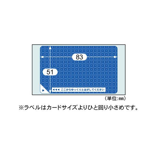 （まとめ） ヒサゴ目隠しラベル カードサイズ 地紋 ラベルサイズ83×51mm OP2459 1冊（40シート） 〔×3セット〕の画像