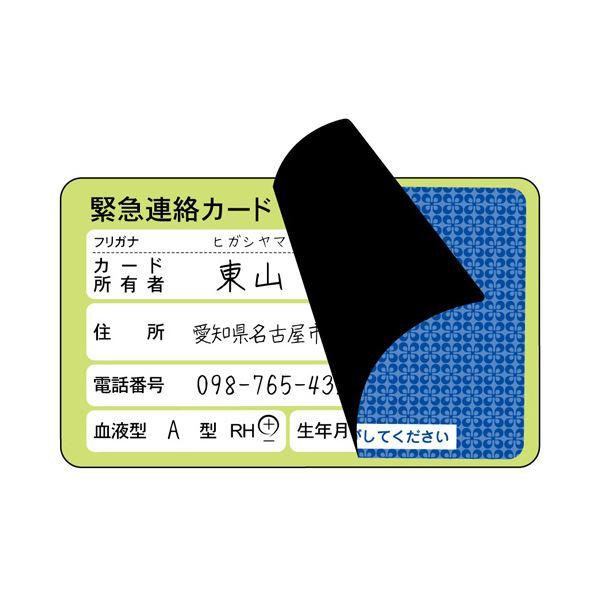 （まとめ） ヒサゴ目隠しラベル カードサイズ 地紋 ラベルサイズ83×51mm OP2459 1冊（40シート） 〔×3セット〕の画像