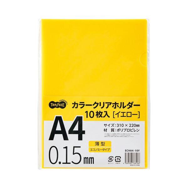 （まとめ） TANOSEEカラークリアホルダー 薄型エコノミータイプ A4 イエロー 厚さ0.15mm 1セット（30枚：10枚×3パック） 〔×10セット〕_1