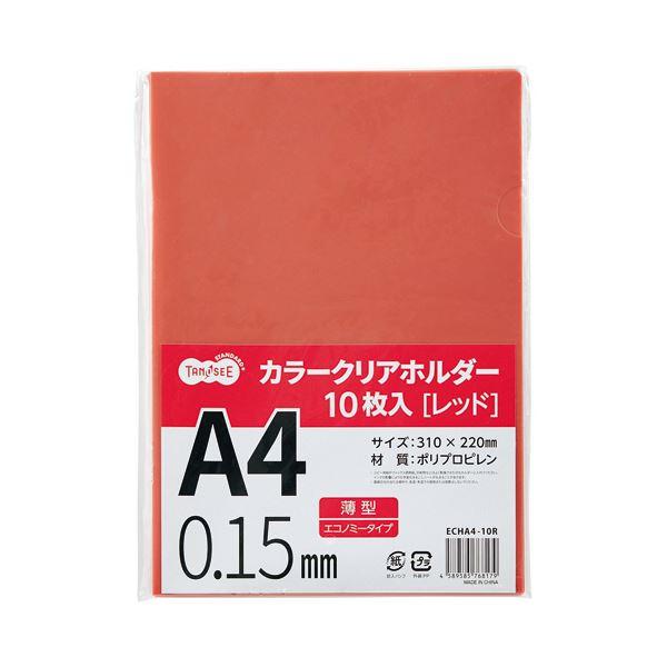 （まとめ） TANOSEEカラークリアホルダー 薄型エコノミータイプ A4 レッド 厚さ0.15mm 1セット（30枚：10枚×3パック） 〔×10セット〕_1