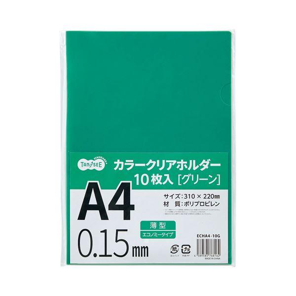 （まとめ） TANOSEEカラークリアホルダー 薄型エコノミータイプ A4 グリーン 厚さ0.15mm 1セット（30枚：10枚×3パック） 〔×10セット〕_1