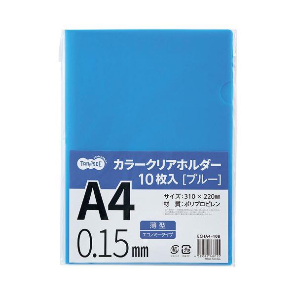 （まとめ） TANOSEEカラークリアホルダー 薄型エコノミータイプ A4 ブルー 厚さ0.15mm 1セット（30枚：10枚×3パック） 〔×10セット〕_1