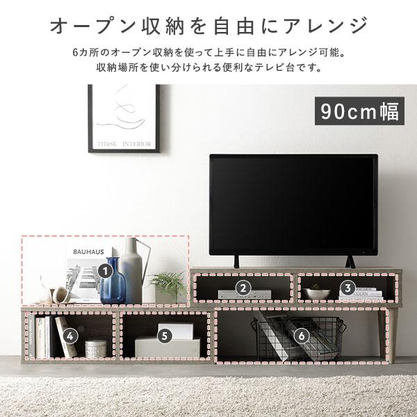 伸縮 テレビボード オープンタイプ 90cm幅 ブラウン コーナータイプ可