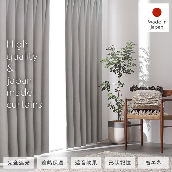 お値下げ】国産ベルベットカーテン ライトグレー 2枚セット 楽天市場