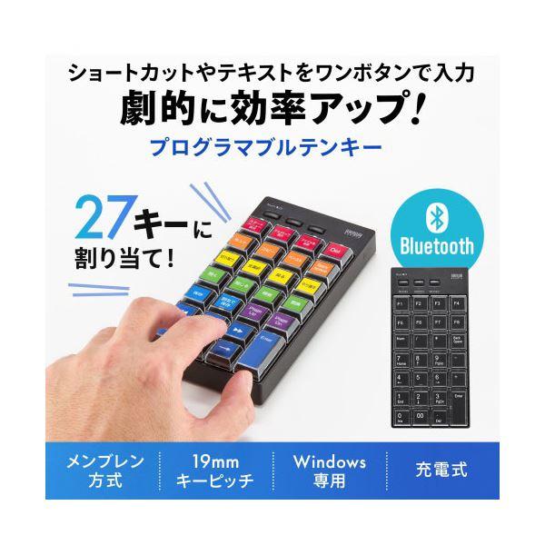 サンワサプライ プログラマブルテンキー Bluetoothモデル NT-BT26BK_1