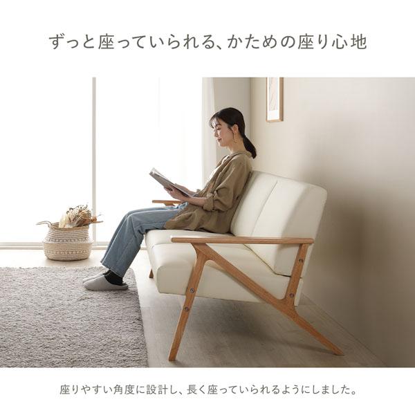 木肘 合皮 ソファ 1人掛け クリームアイボリー ナチュラル脚 天然木