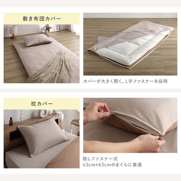 なめらか ピーチスキン 速乾 掛け布団カバー 単品 ダブル モカ 洗える