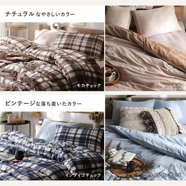 なめらか ピーチスキン 速乾 掛け布団カバー 単品 ダブル モカ 洗える