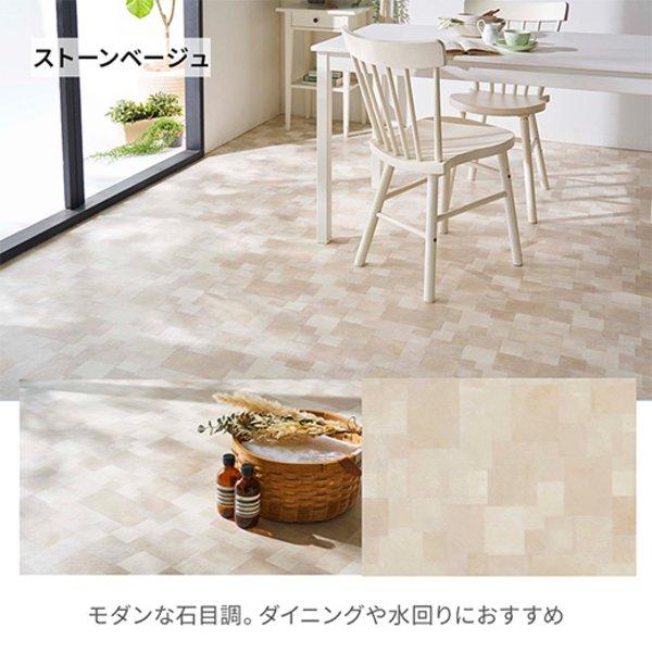 フローリング クッションフロア 〔 江戸間4.5畳 ストーンベージュ 〕 防水 撥水 抗菌 防カビ 防炎 フリーカット 日本製_1