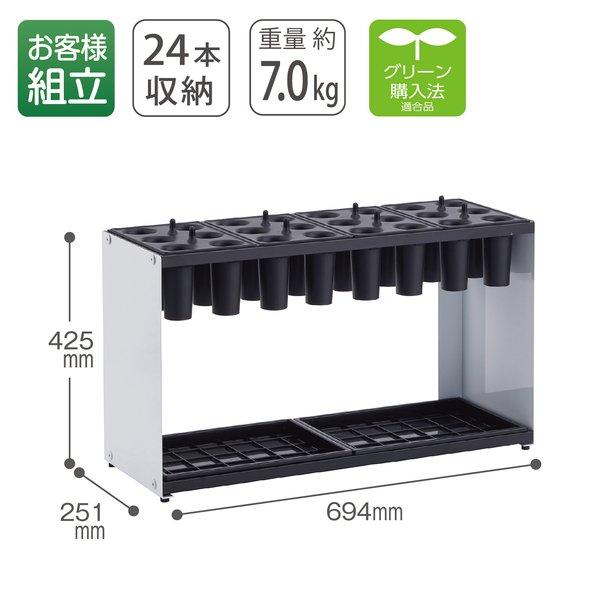 テラモト モノシュート傘立 24本立 組立式 : Mono Natural(インボイス