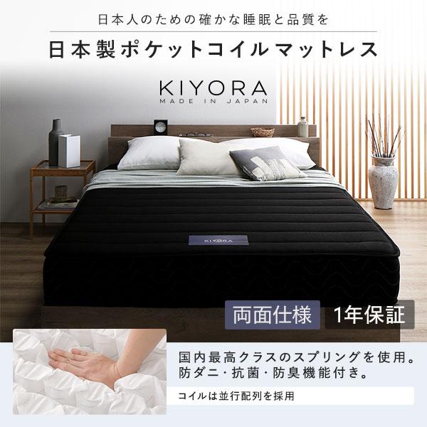 ワイドキング 260 SD＋D 国産ポケットコイルマットレス付 ハード シャビーオーク 連結 高さ調整可 【グレイトス】 宮付 すのこ