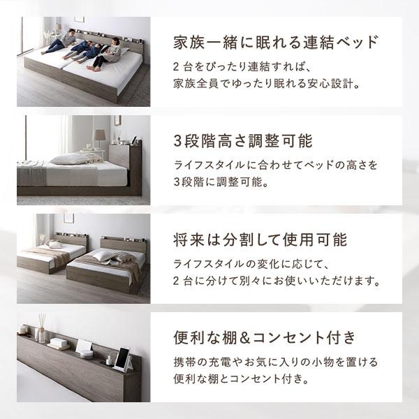ワイドキング 260 SD＋D 国産ポケットコイルマットレス付 ハード シャビーオーク 連結 高さ調整可 【グレイトス】 宮付 すのこ