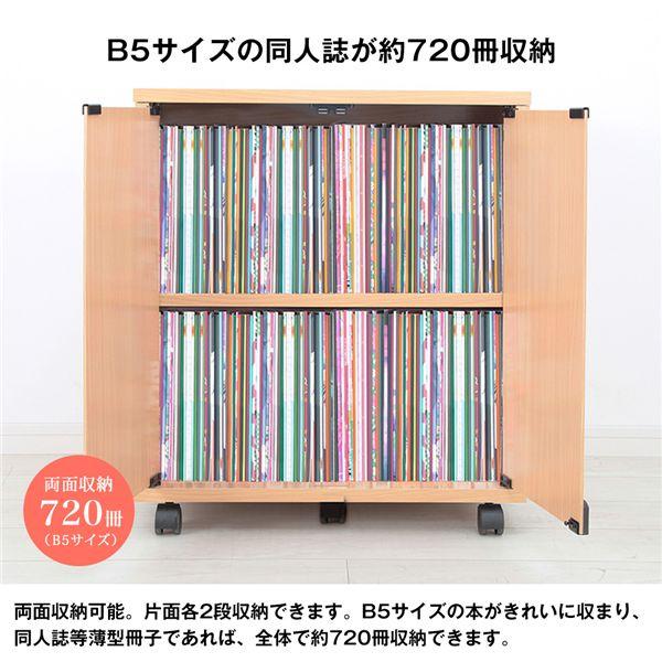 同人誌専用 鍵付扉 押入れブックワゴン 両面扉 ブラウン 組立品_1