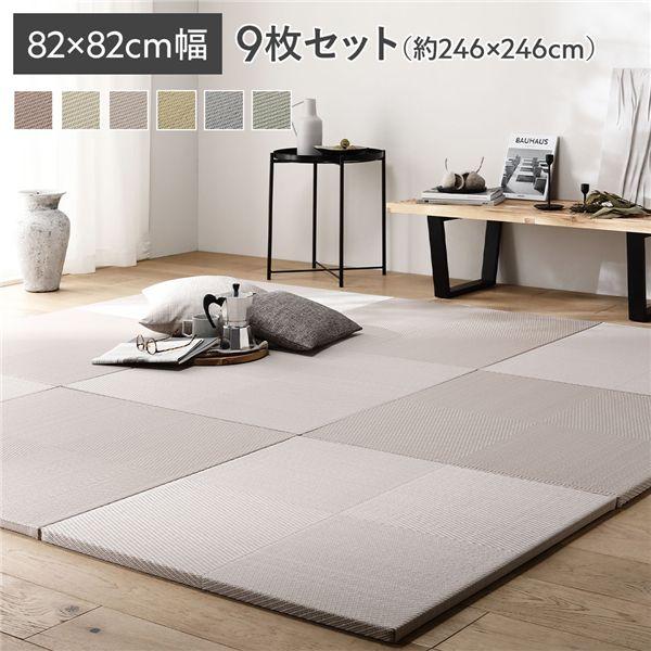 9枚セット〕 い草風 置き畳 約幅82×奥行82×高さ2.5cm グレー 市松模様