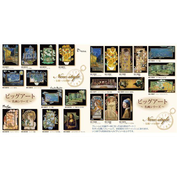 ユーパワー ビッグアートフレーム 〜名画LLシリーズ〜 ゴッホ「ひまわりII」_4