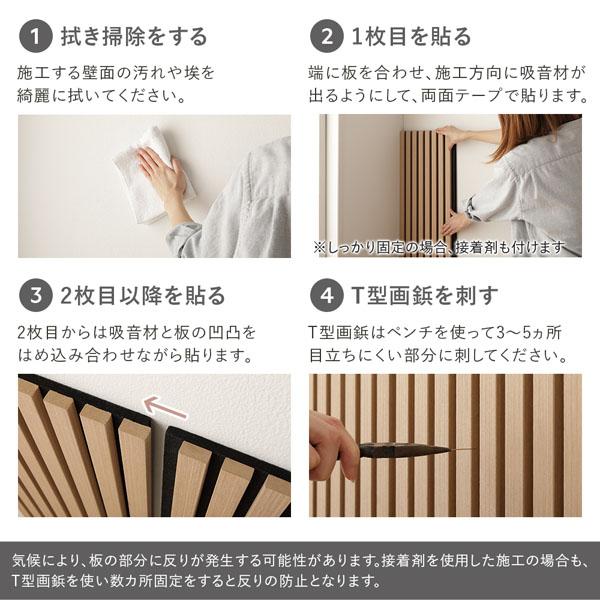 〔6枚セット〕 吸音 ウッド ウォールパネル 約幅80×奥行30×厚み2.1cm ライトブラウン 工事不要 DIY 吸音パネル 騒音対策_14