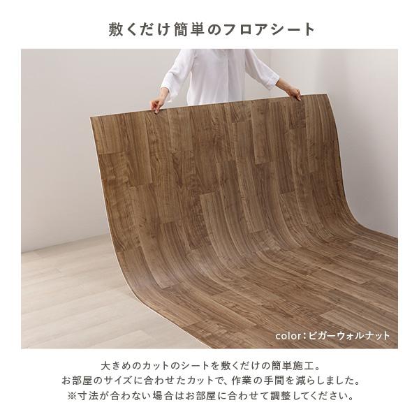 クッションフロア 2枚入り 8畳用 約182×360cm ラスティックメイプル 日本製 はっ水 抗菌 抗ウイルス 防カビ 防炎_10