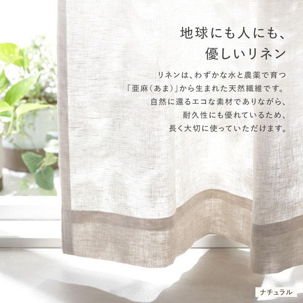リネンカーテン 友安製作所 カーテン リネン ナチュラル おしゃれ オーダー 幅50
