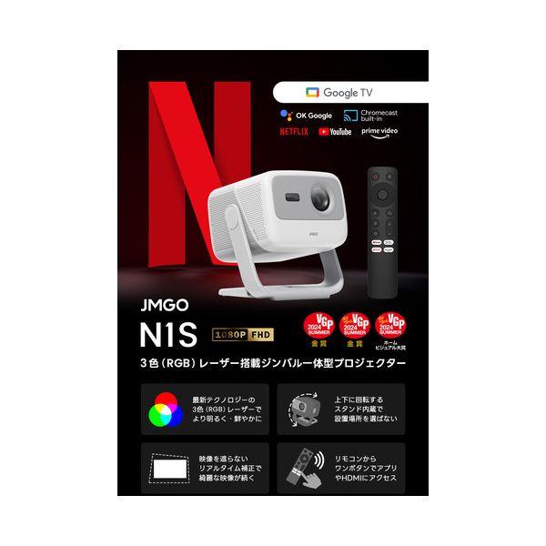 JMGO FHDジンバル一体型プロジェクター N1S プロジェクター PC パソコン 周辺機器 OA機器 事務機器_2