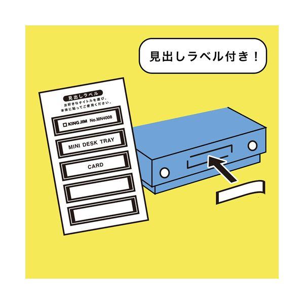 （まとめ） キングジム ミニデスクトレー グレー MN4008-GY 1個 〔×10セット〕の画像