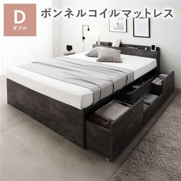 宮付き チェスト ベッド 通常丈ダブル ストーングレー ボンネルコイル