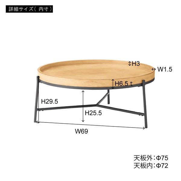 ローテーブル 約幅79×奥行79×高さ32.5cm 円形 グレー スチール
