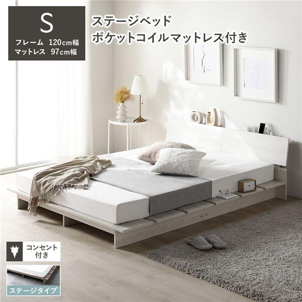 ローベッド 棚付 ステージタイプ シングル 幅120cm 3ゾーンポケット