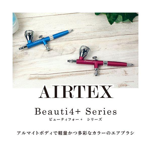 エア湖テックス AIRTEX エア湖毛はらい Beauti4+（ビューティフォープラス） 0.3粍 ナイト爵（黒） XP-B4B-BK
