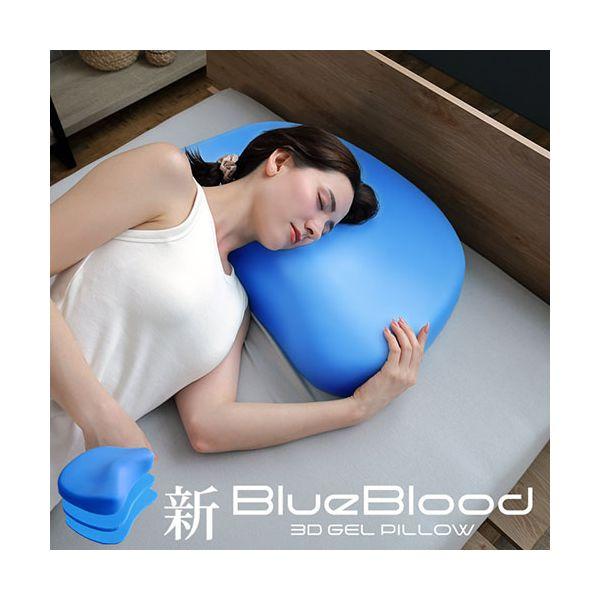 【美品】BlueBlood枕 新ブルーブラッド3D体感ピロー BlueBlood 新ブルーブラッド3D体感ピロー 高さも素材もあなた仕様 1cm
