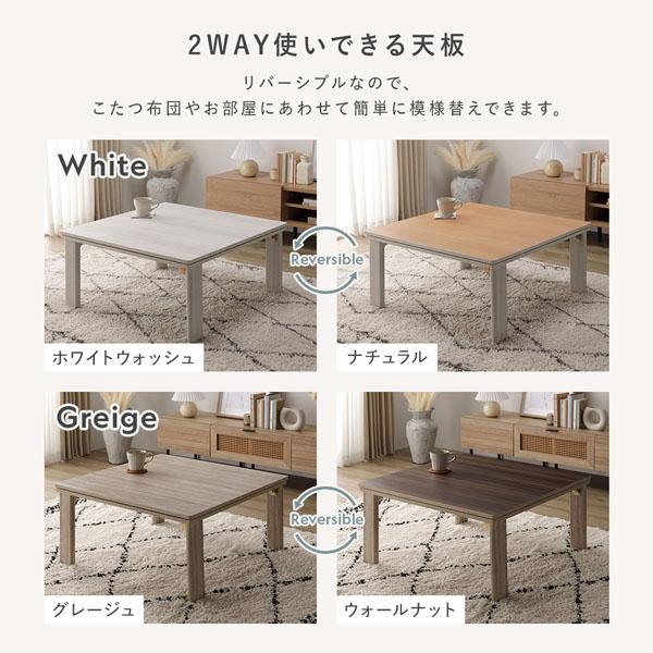 こたつ 2点セット こたつテーブル 正方形 約75×75cm グレージュ×ウォールナット ＋ こたつ布団 約190×190cm ホワイト カジュアル コタツ 折脚 ＋ ポコポコ...の画像