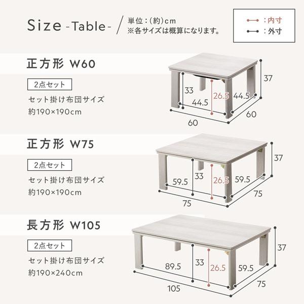 こたつ 2点セット こたつテーブル 正方形 約75×75cm ホワイトウォッシュ×ナチュラル ＋ こたつ布団 約190×190cm グレー カジュアル コタツ 折脚 ＋ ポコポ...の画像
