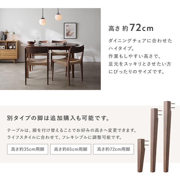オーバルエクステンションテーブル 高さ65.5cm ナチュラル ミドルタイプ 木製 伸長式 ダイニングテーブル ラウンドテーブル_7