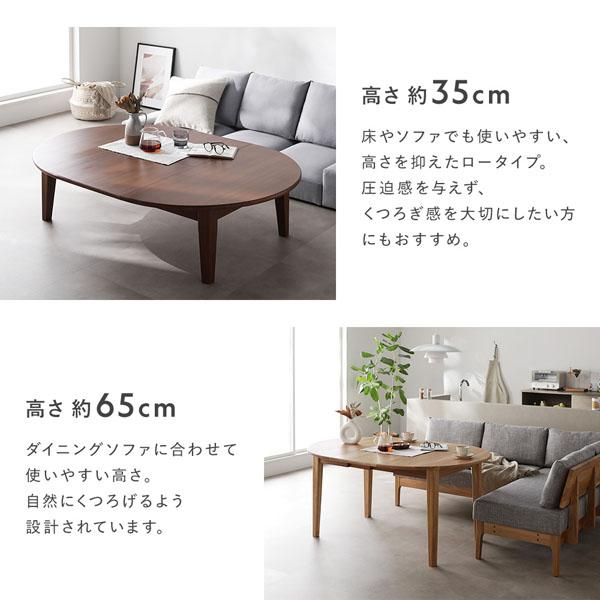 オーバルエクステンションテーブル 高さ72.5cm ナチュラル ハイタイプ