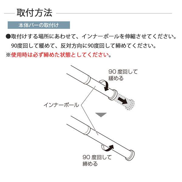 ランドリーバー LB-1 本体バー BK(ブラック) M 30020015の画像