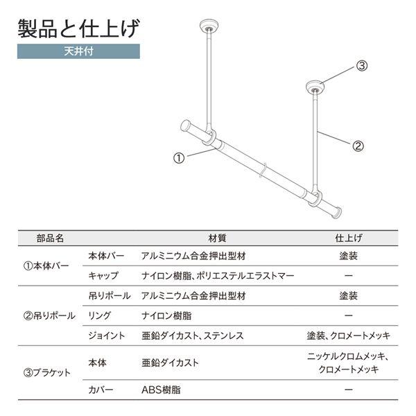 ランドリーバー LB-1 本体バー WH(ホワイト) M 30020017の画像