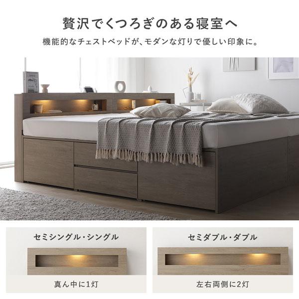 照明宮付 チェスト ベッド ショート丈クイーン160 SHSS＋SHSS