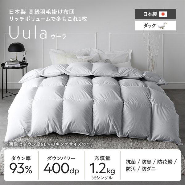 羽毛 掛け布団 シングル ライトグレー ダウン率93％ 日本製 高品質ホワイトダックダウン 防ダニ 防花粉 防汚 抗菌 防臭 掛布団_1