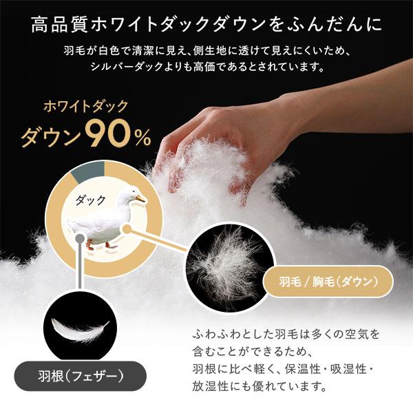 羽毛 掛け布団 セミダブル ライトグレー ダウン率90％ 日本製 高品質ホワイトダックダウン 防ダニ 防花粉 防汚 抗菌 防臭 掛布団_6