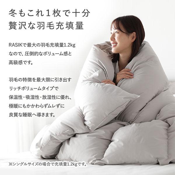 羽毛 掛け布団 ダブル ライトグレー ダウン率70％ 日本製 高品質ホワイトダックダウン 防ダニ 防花粉 防汚 抗菌 防臭 掛布団_3