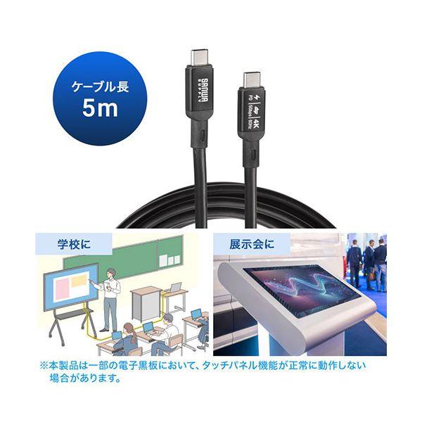 サンワサプライ USB5Gbps Type-Cケーブル PD75W DP Altモード対応 5m