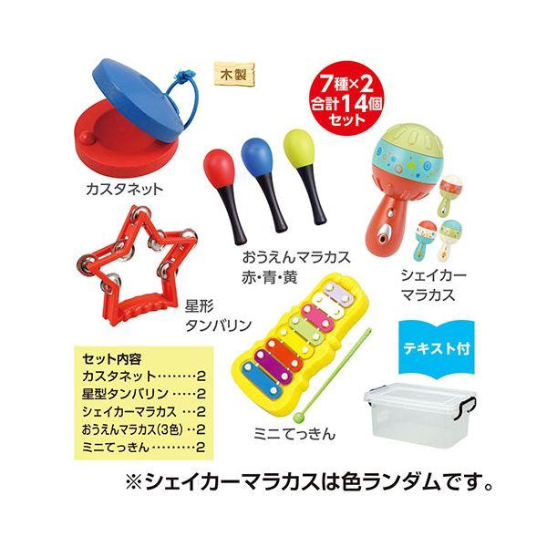 ARTEC 小さな音楽セット ATC75746_3
