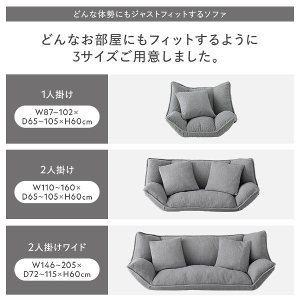 リクライニング フロアソファ 1人掛け アイボリー ブークレ生地 洗える