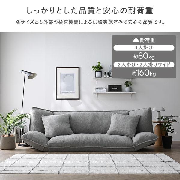 リクライニング フロアソファ 1人掛け ライトグレー ブークレ生地