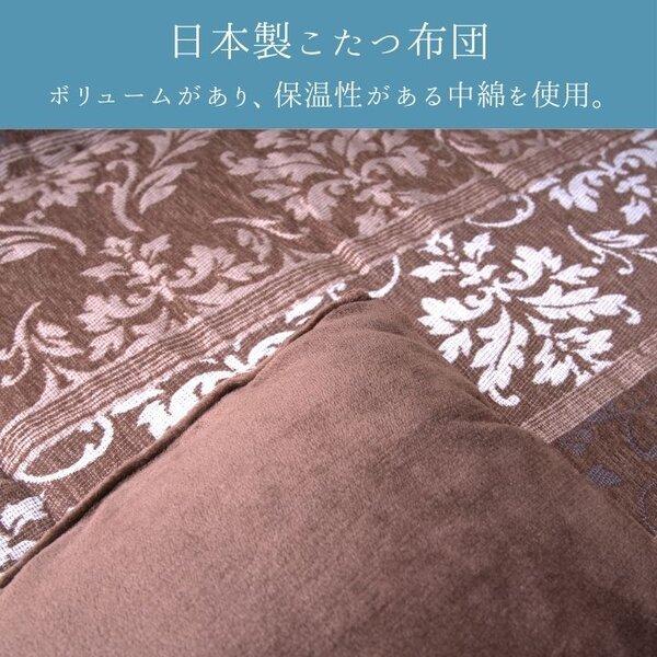 こたつ布団 厚掛 アンジェラ BR ブラウン 約205×205cmの画像