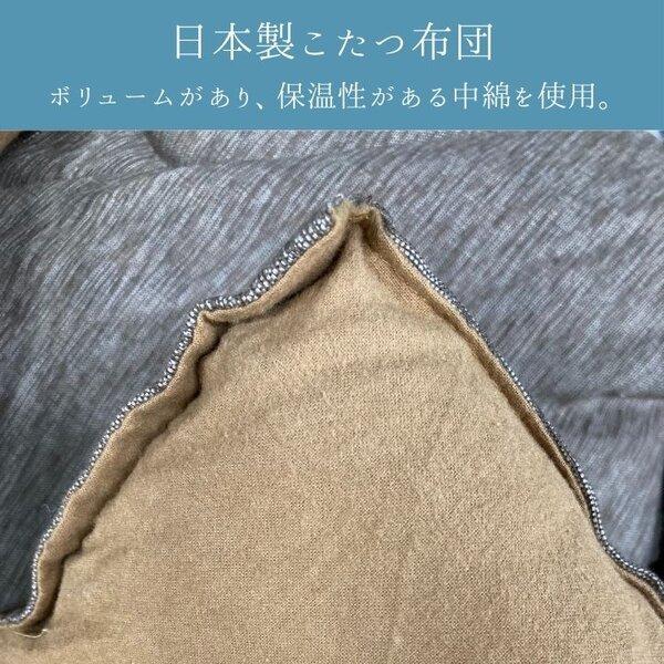 こたつ布団 厚掛 飛鳥 BE ベージュ 約205×205cmの画像