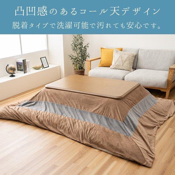 こたつ布団 薄掛 セット ビスラ BE ベージュ 約200×250cmの画像