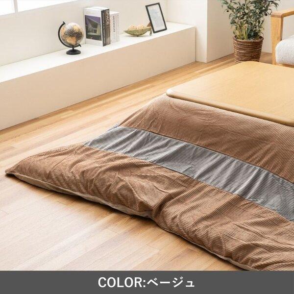 こたつ布団 薄掛 セット ビスラ BE ベージュ 約200×250cmの画像