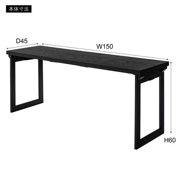法事テーブル 約W150×D45×H60/9.5cm ブラック 折りたたみ テーブル 机