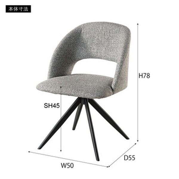 回転椅子 回転チェア 約W50×D55×H78×SH45cm ダークグレー 回転式 組立式 : Mono