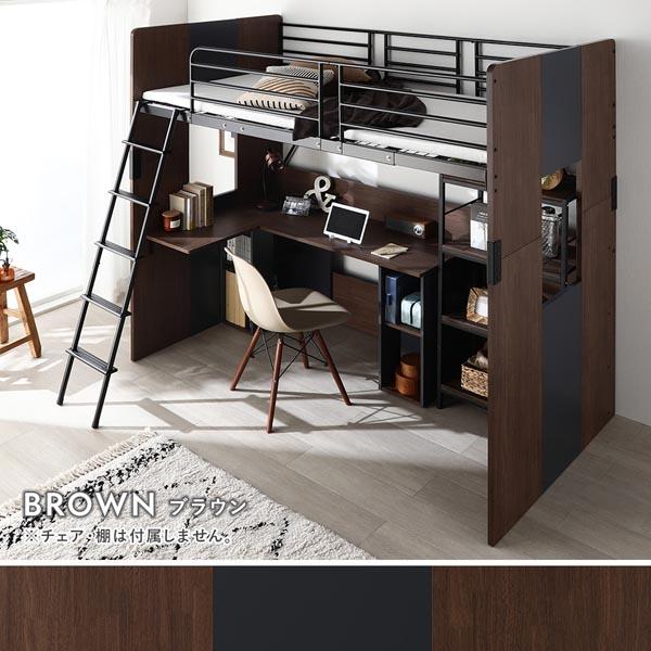 L字 デスク付 ロフトベッド 単品 ベッド 幅104cm ブラウン シングル